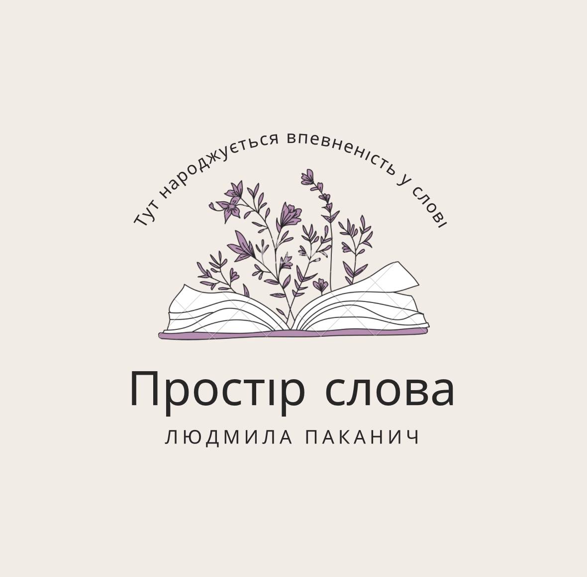 Простір слова